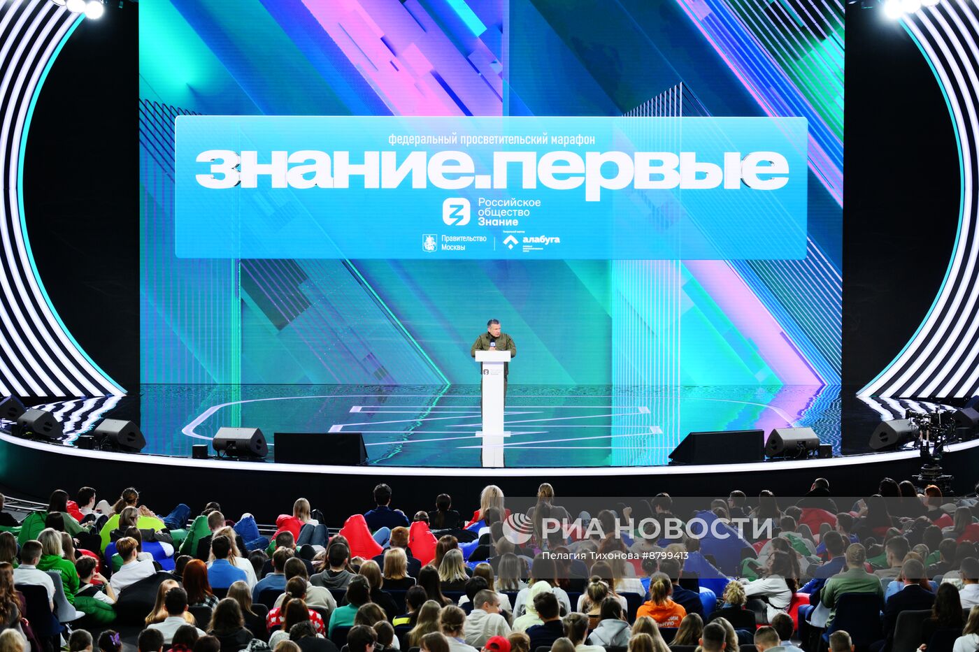 Федеральный просветительский марафон "Знание. Первые"