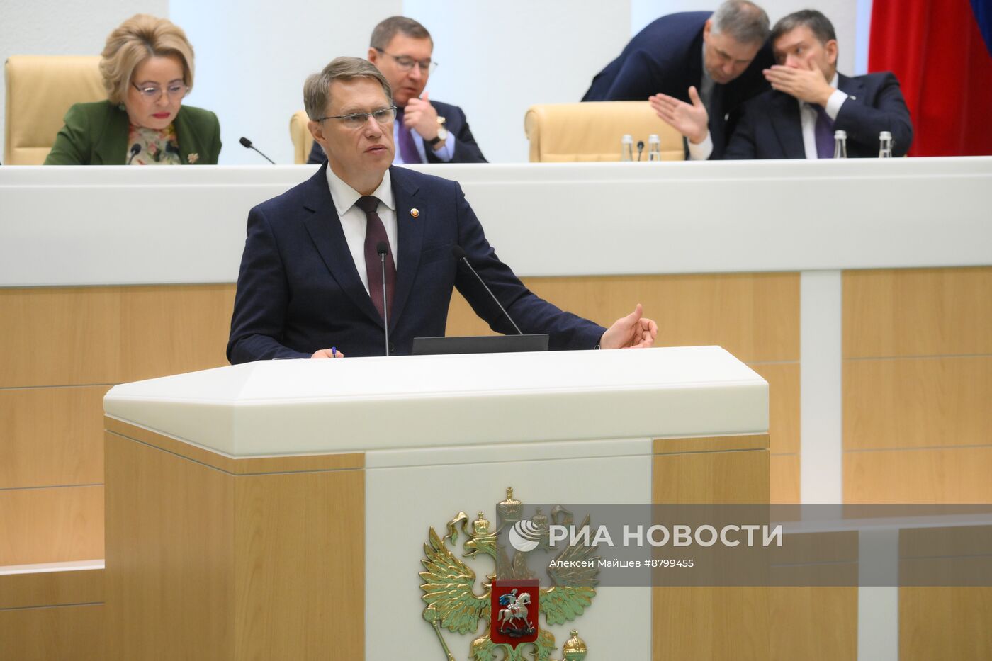 Заседание Совета Федерации РФ