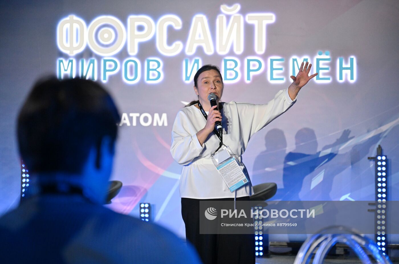 Симпозиум "Создавая будущее". Форсайт миров и времен