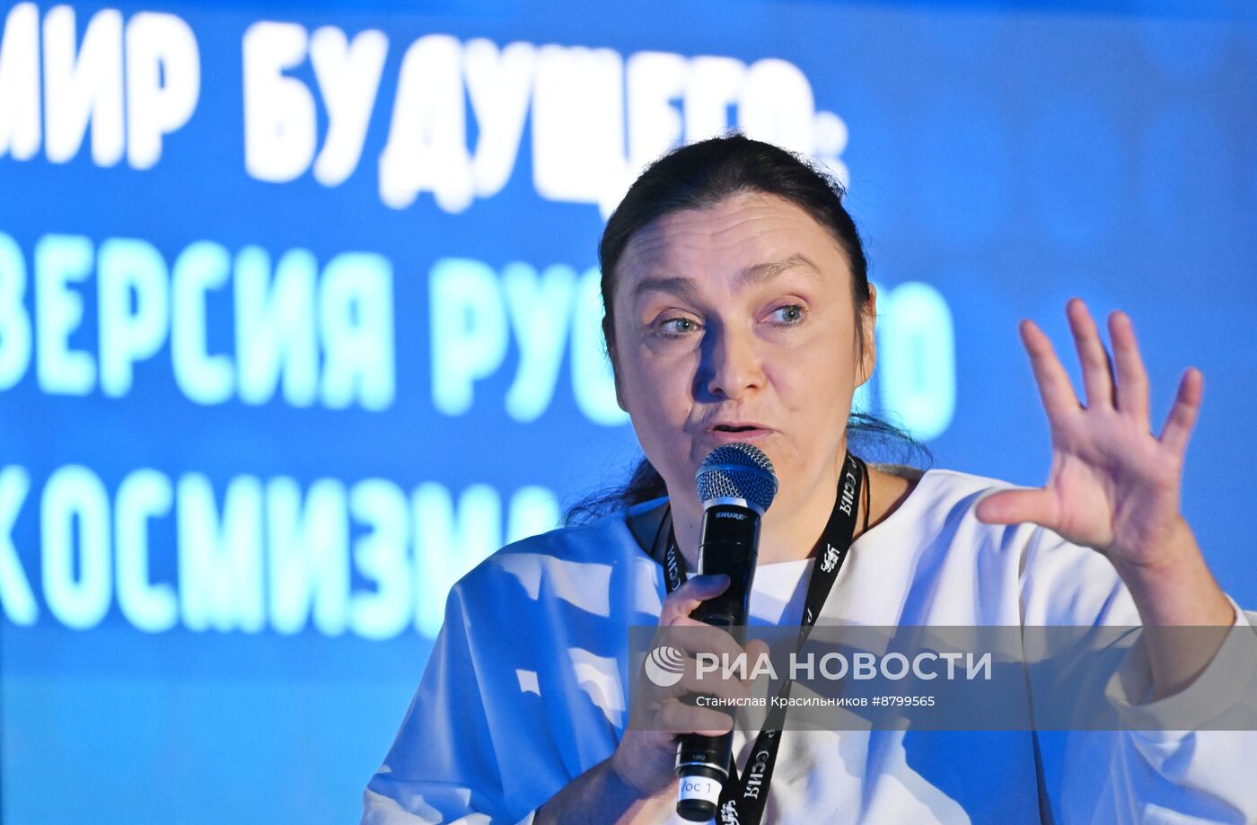 Симпозиум "Создавая будущее". Форсайт миров и времен