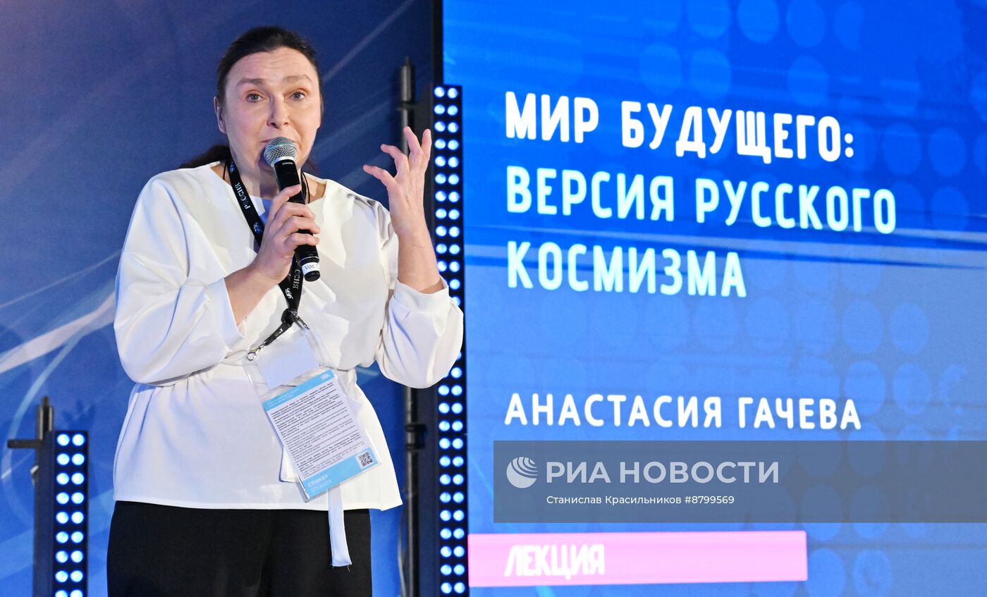 Симпозиум "Создавая будущее". Форсайт миров и времен