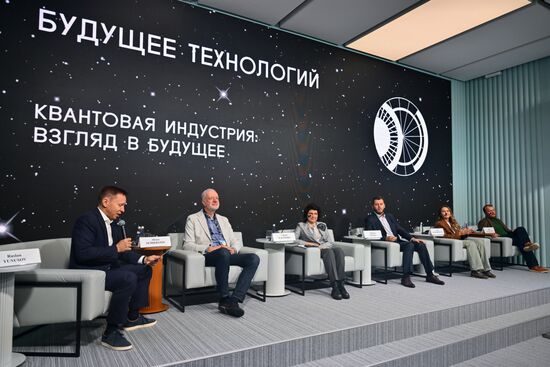 Симпозиум "Создавая будущее". Квантовая индустрия: взгляд в будущее