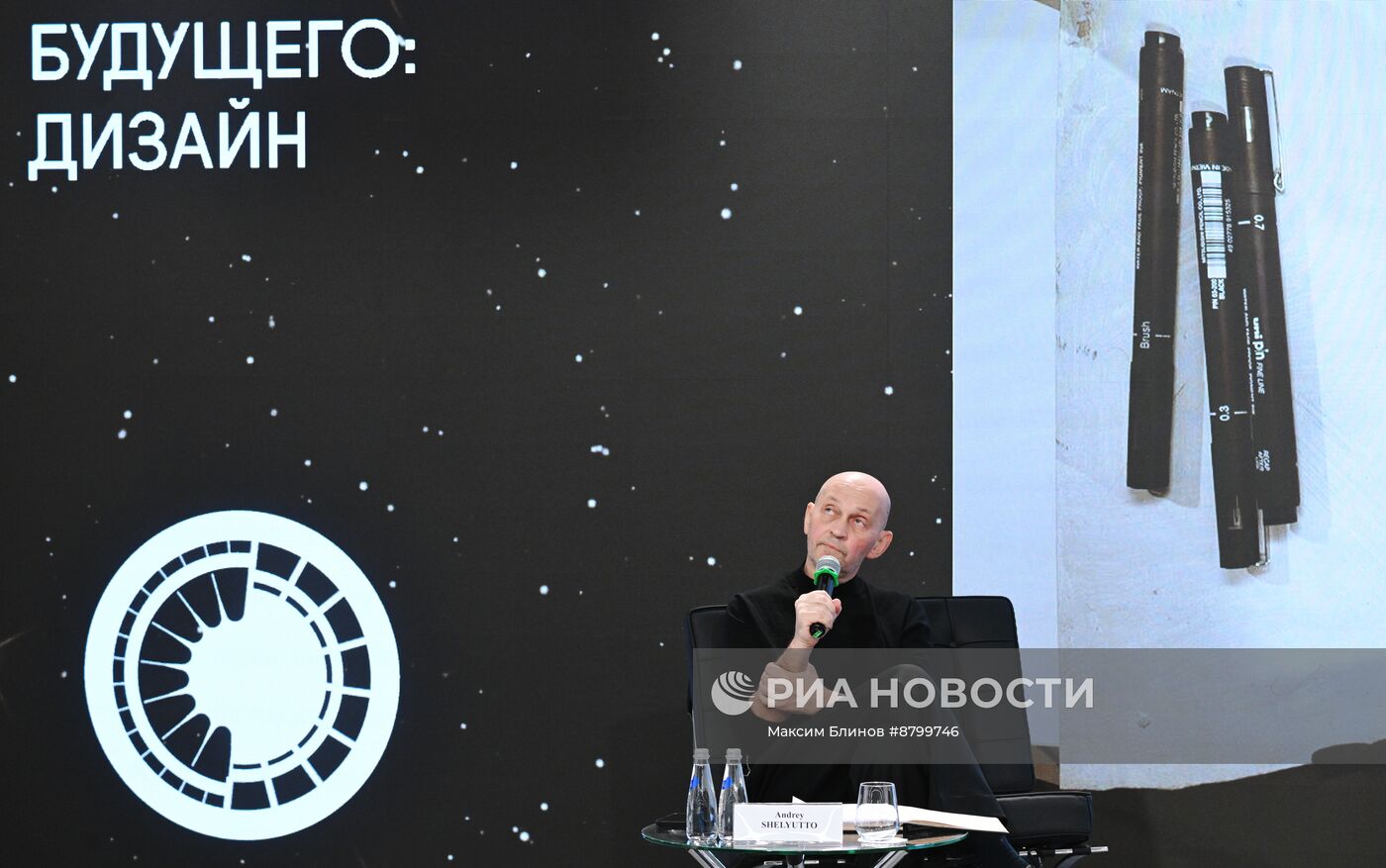 Симпозиум "Создавая будущее". Проектирование будущего: дизайн