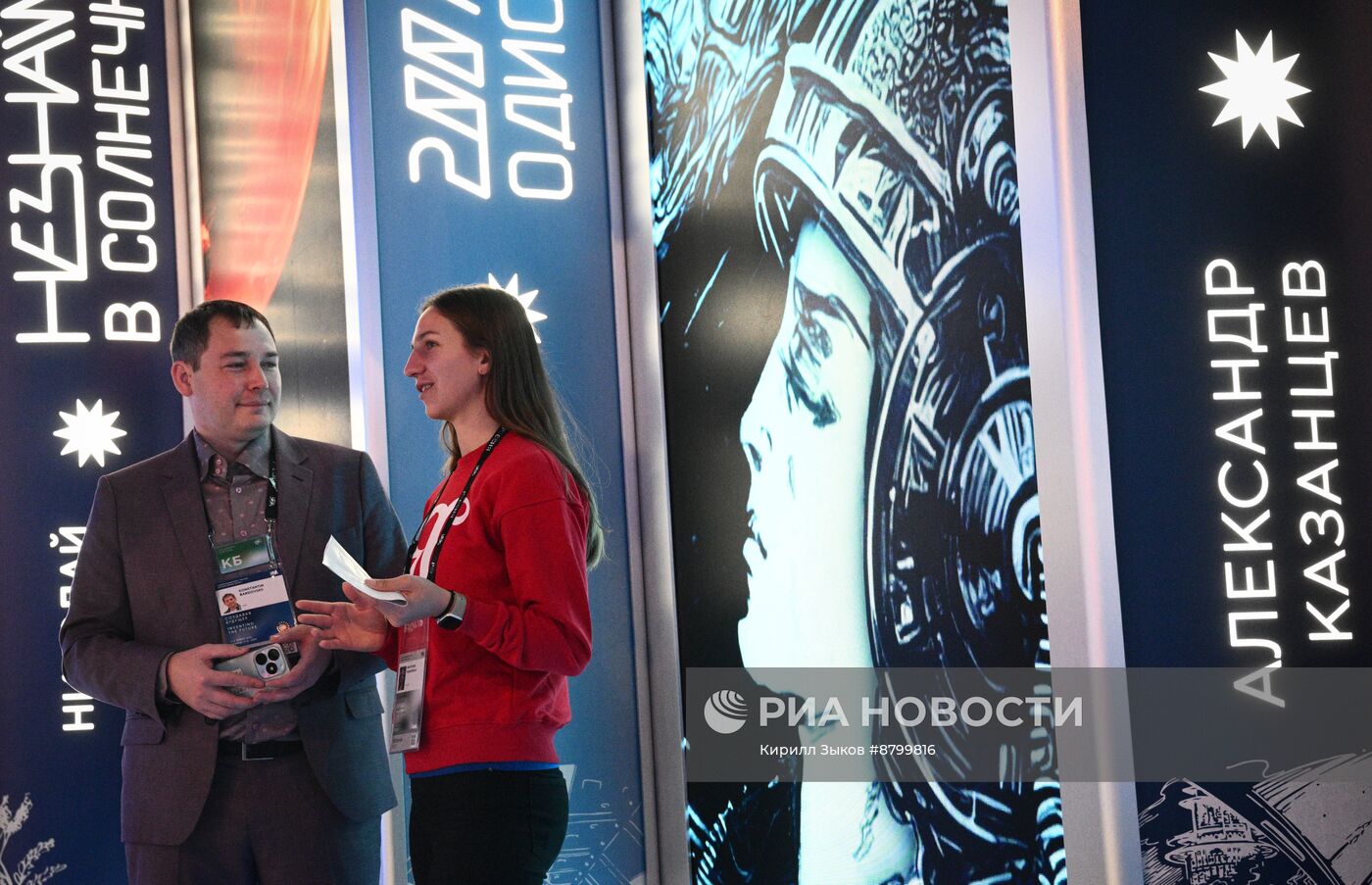 Работа симпозиума "Создавая будущее"