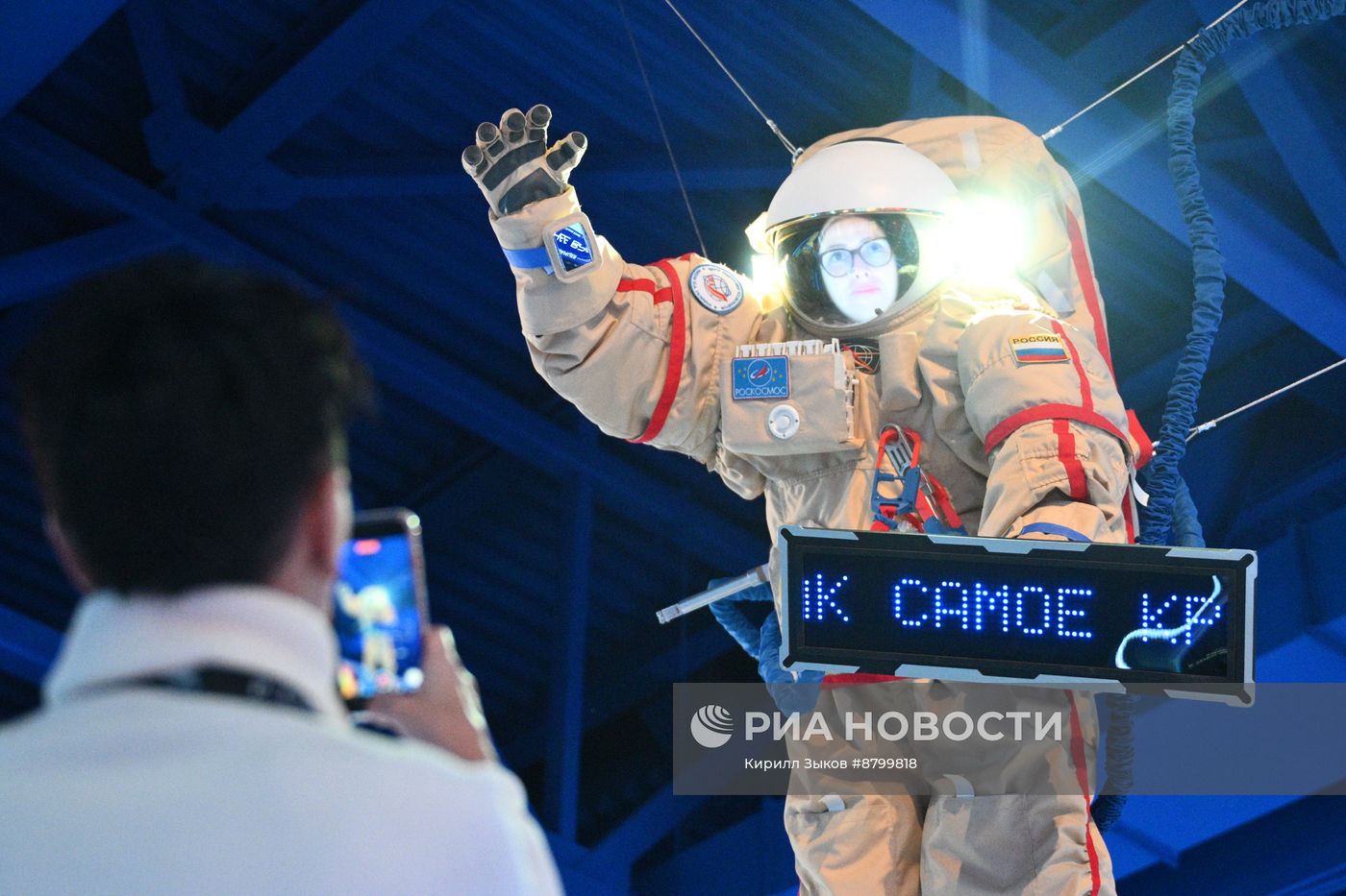 Работа симпозиума "Создавая будущее"