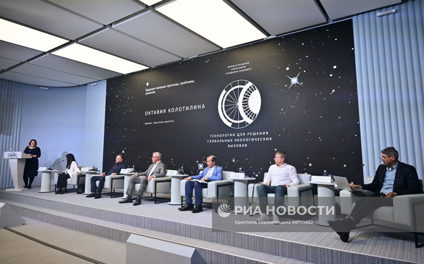 Симпозиум "Создавая будущее". Технологии для решения глобальных экологических вызовов