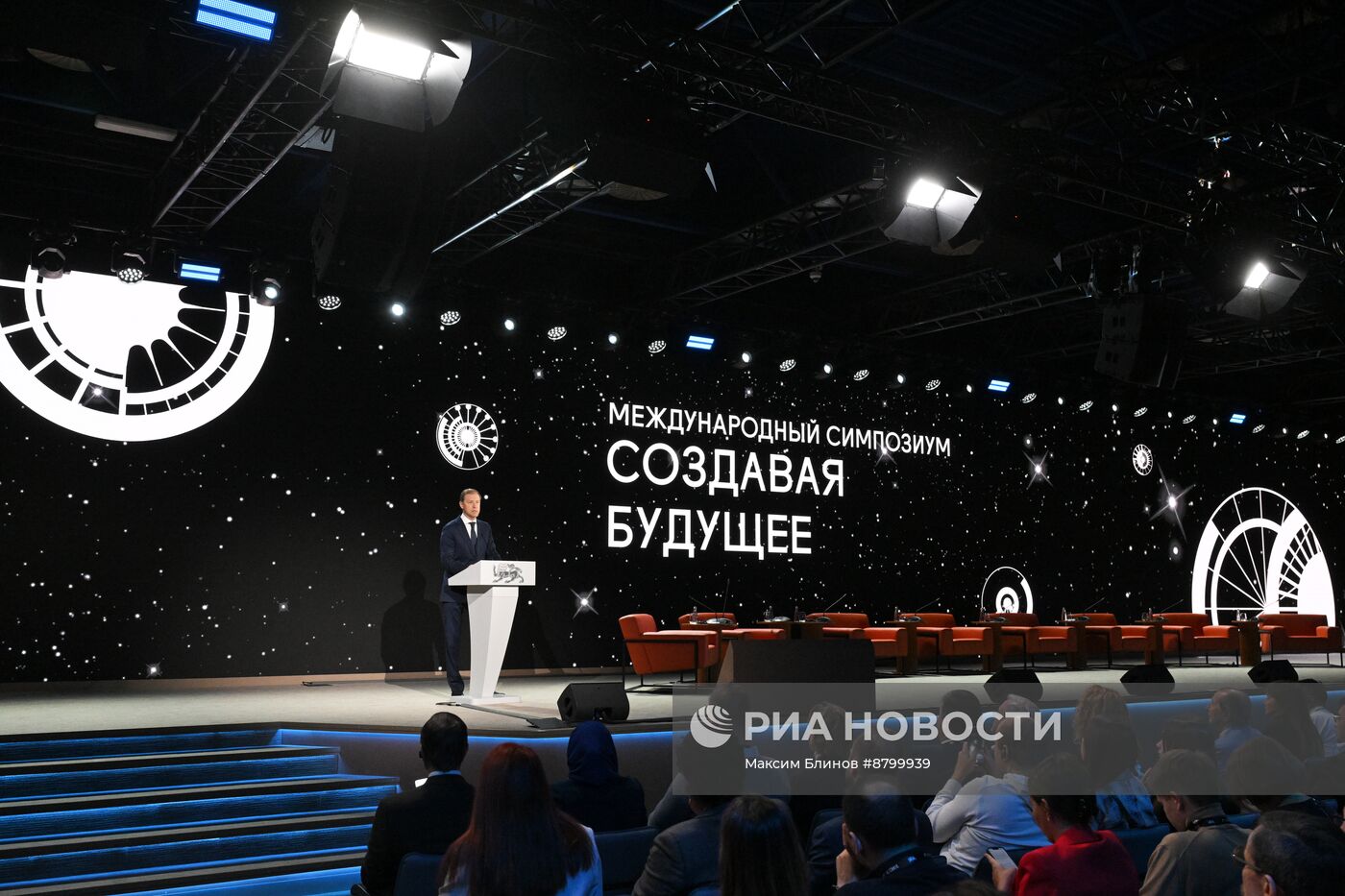 Симпозиум "Создавая будущее". Закрывающая пленарная дискуссия "Проектирование будущего"