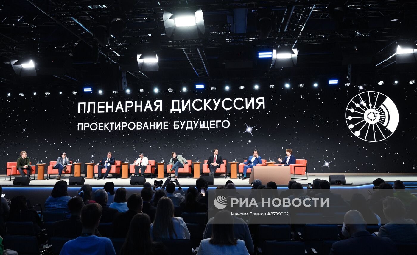 Симпозиум "Создавая будущее". Закрывающая пленарная дискуссия "Проектирование будущего"
