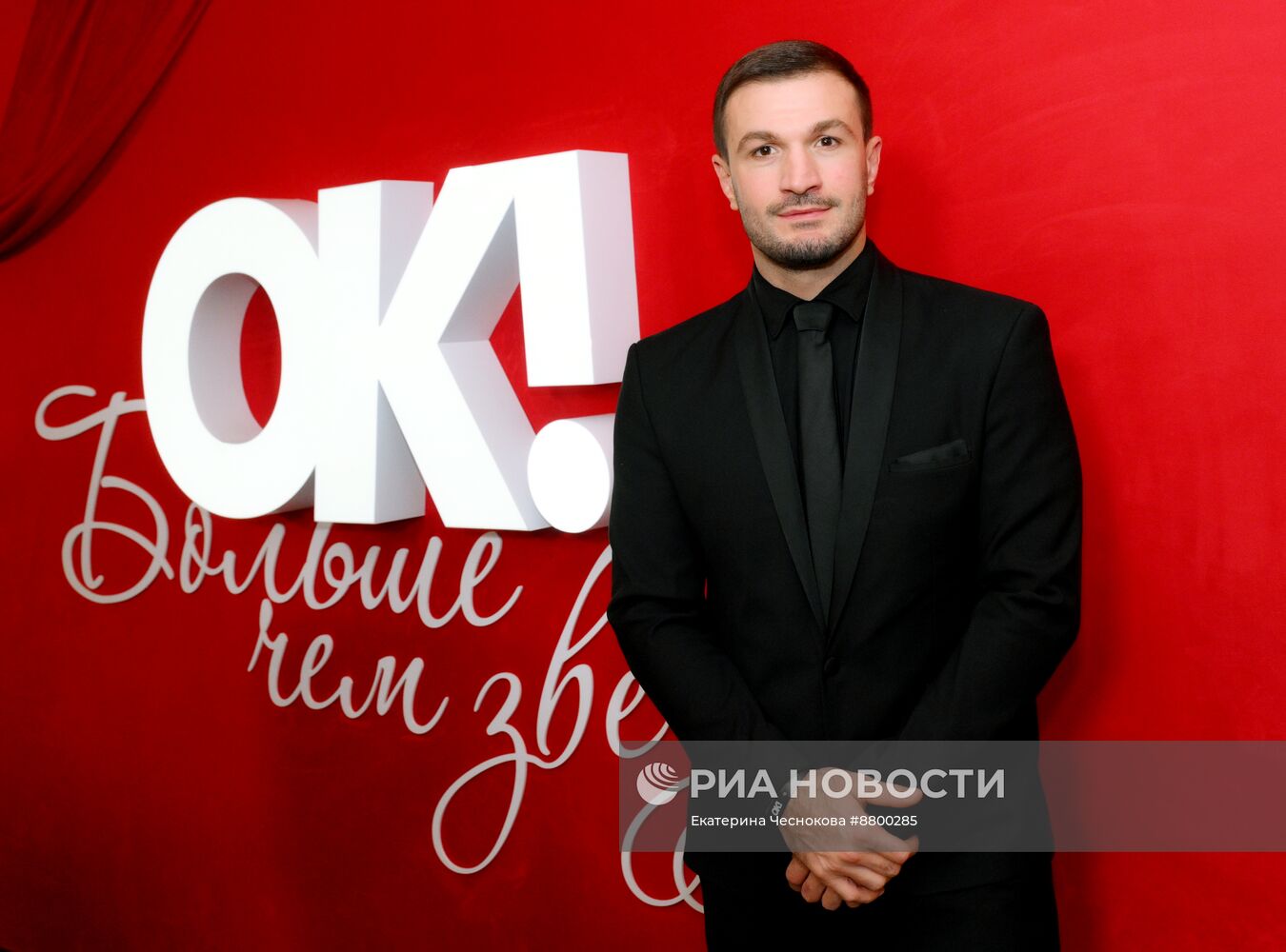 Церемония вручения премии OK! Awards "Больше чем звезды"