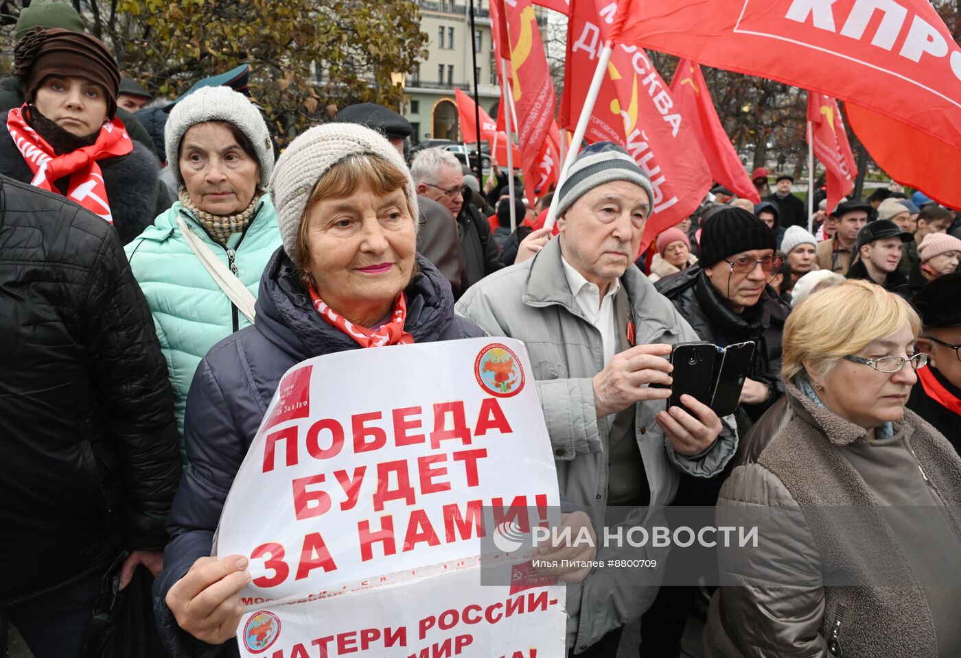 Акция КПРФ по случаю годовщины Октябрьской революции