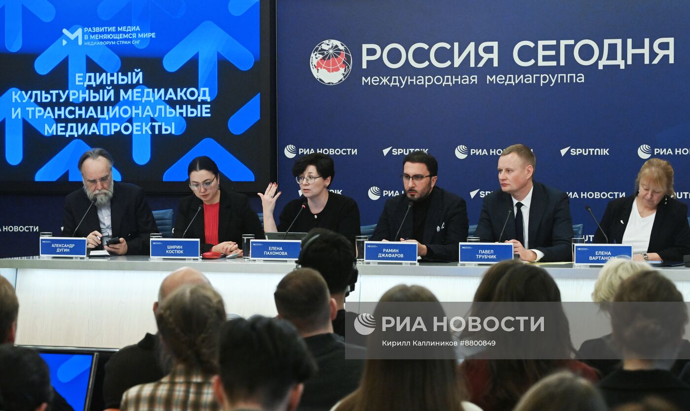 III Медиафорум стран СНГ "Развитие медиа в меняющемся мире"