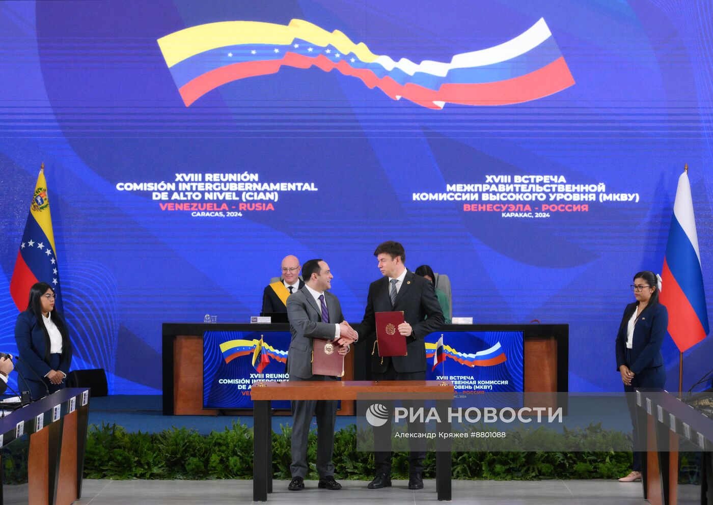 Визит вице-премьера правительства РФ Д. Чернышенко в Венесуэлу