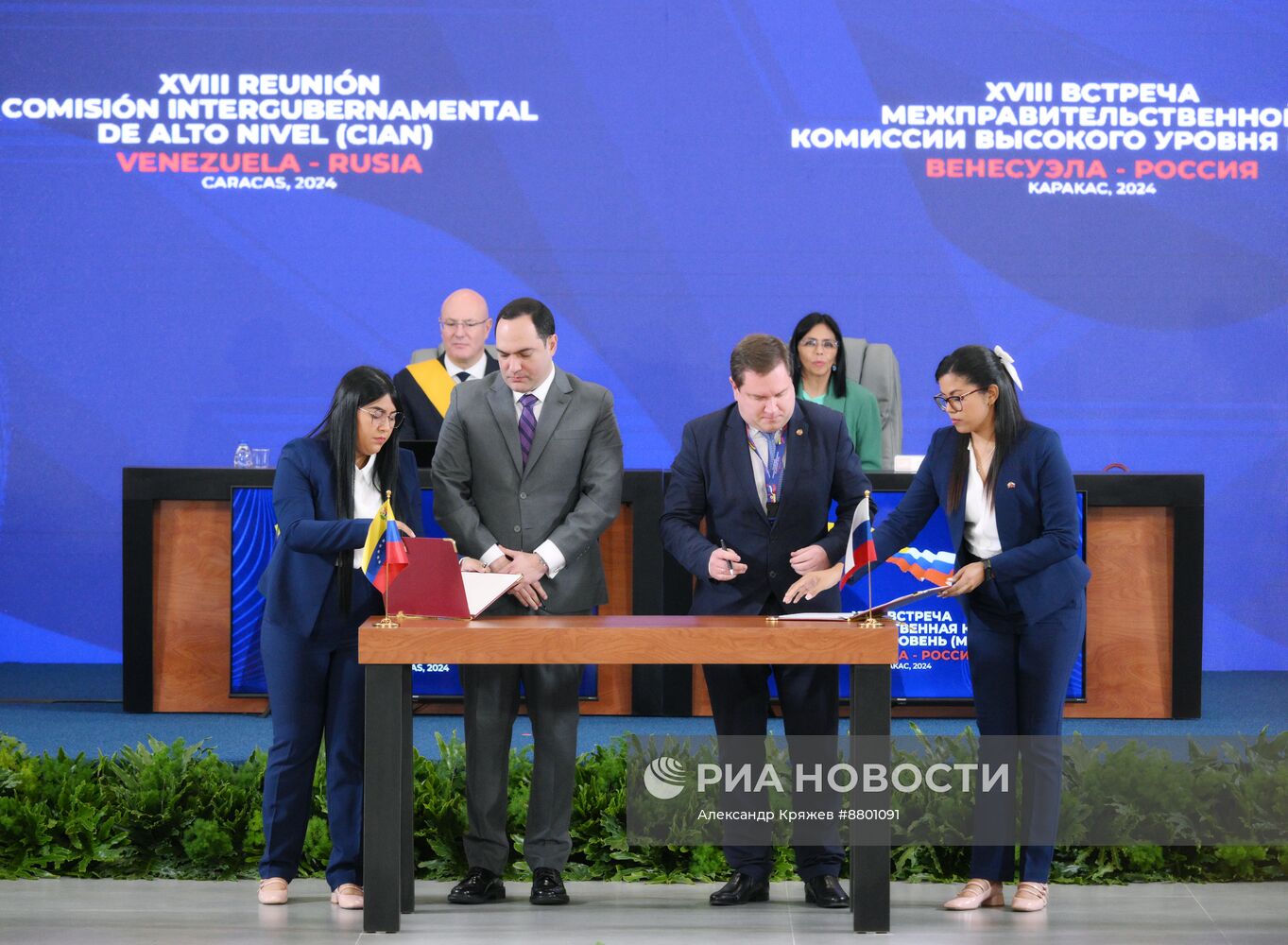 Визит вице-премьера правительства РФ Д. Чернышенко в Венесуэлу