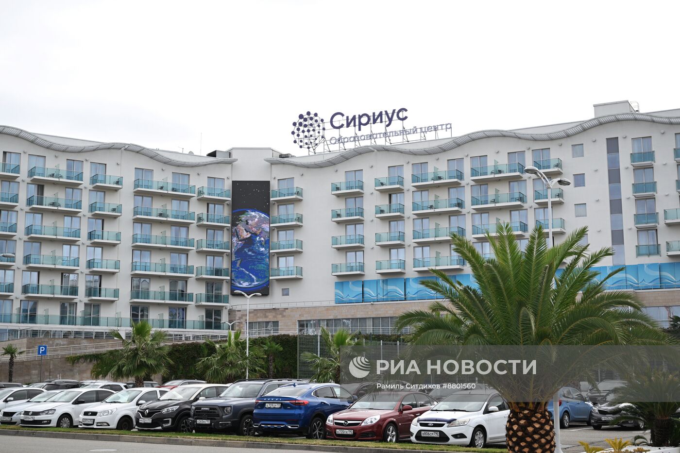 Образовательный центр "Сириус"