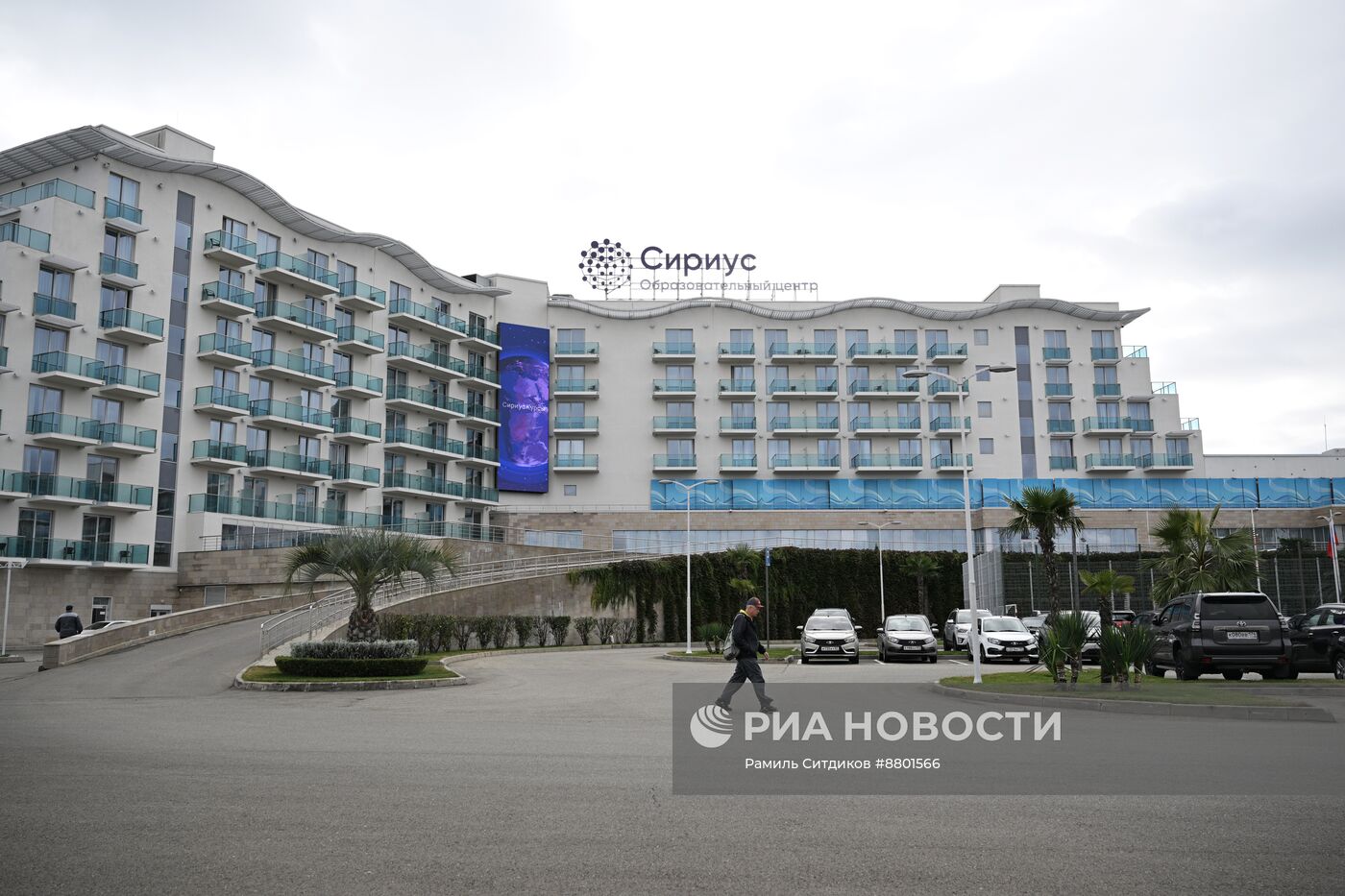 Образовательный центр "Сириус"