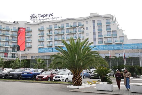 Образовательный центр "Сириус"