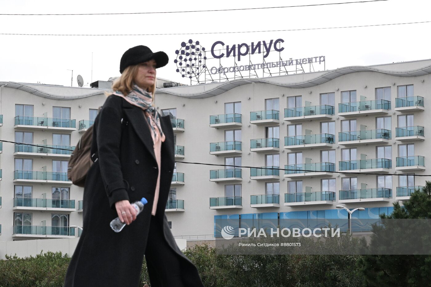 Образовательный центр "Сириус"