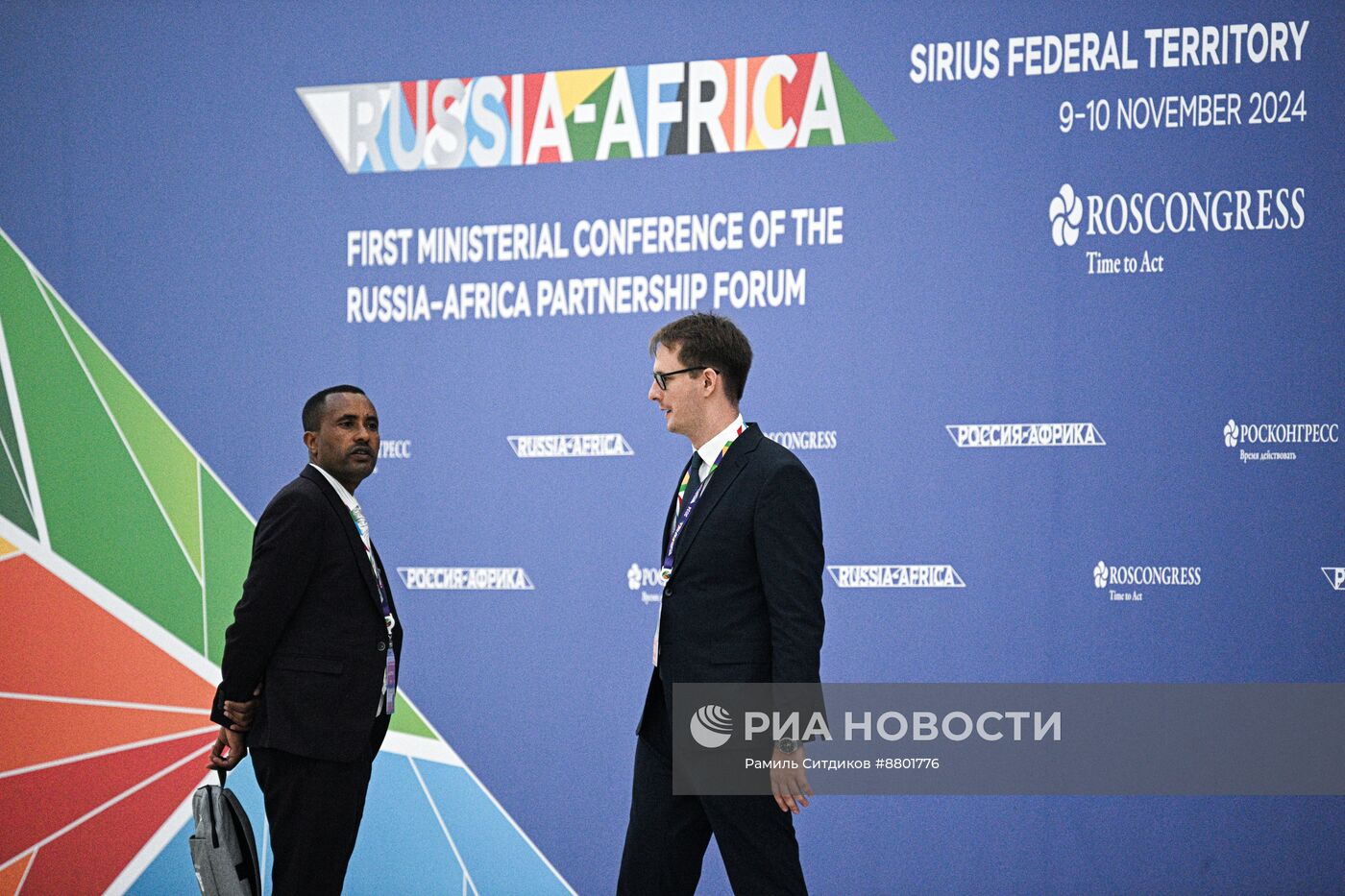 Россия - Африка. Работа министерской конференции
