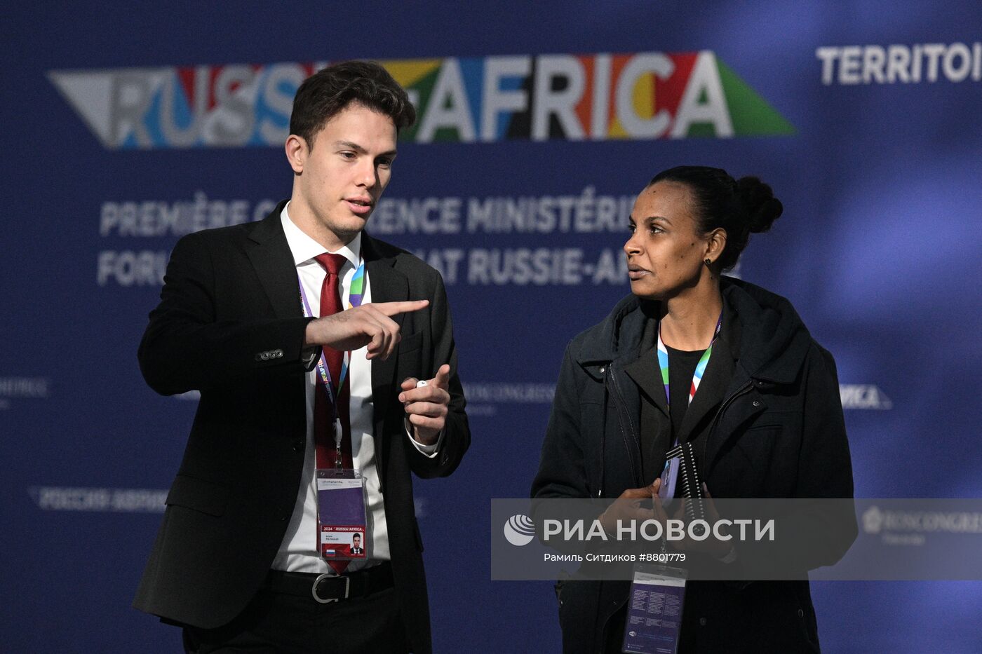 Россия - Африка. Работа министерской конференции