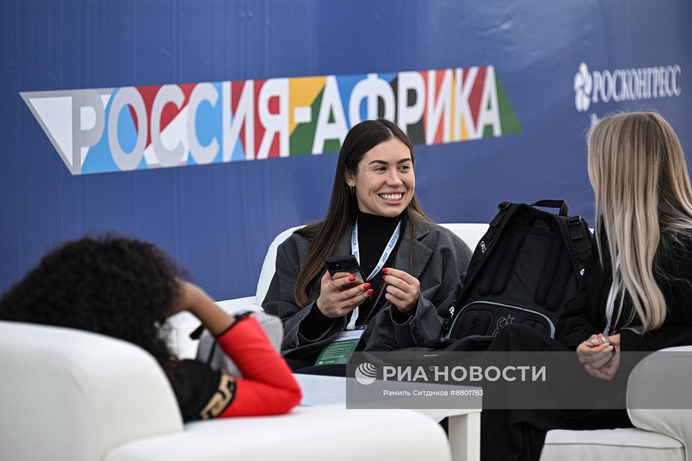 Россия - Африка. Работа министерской конференции