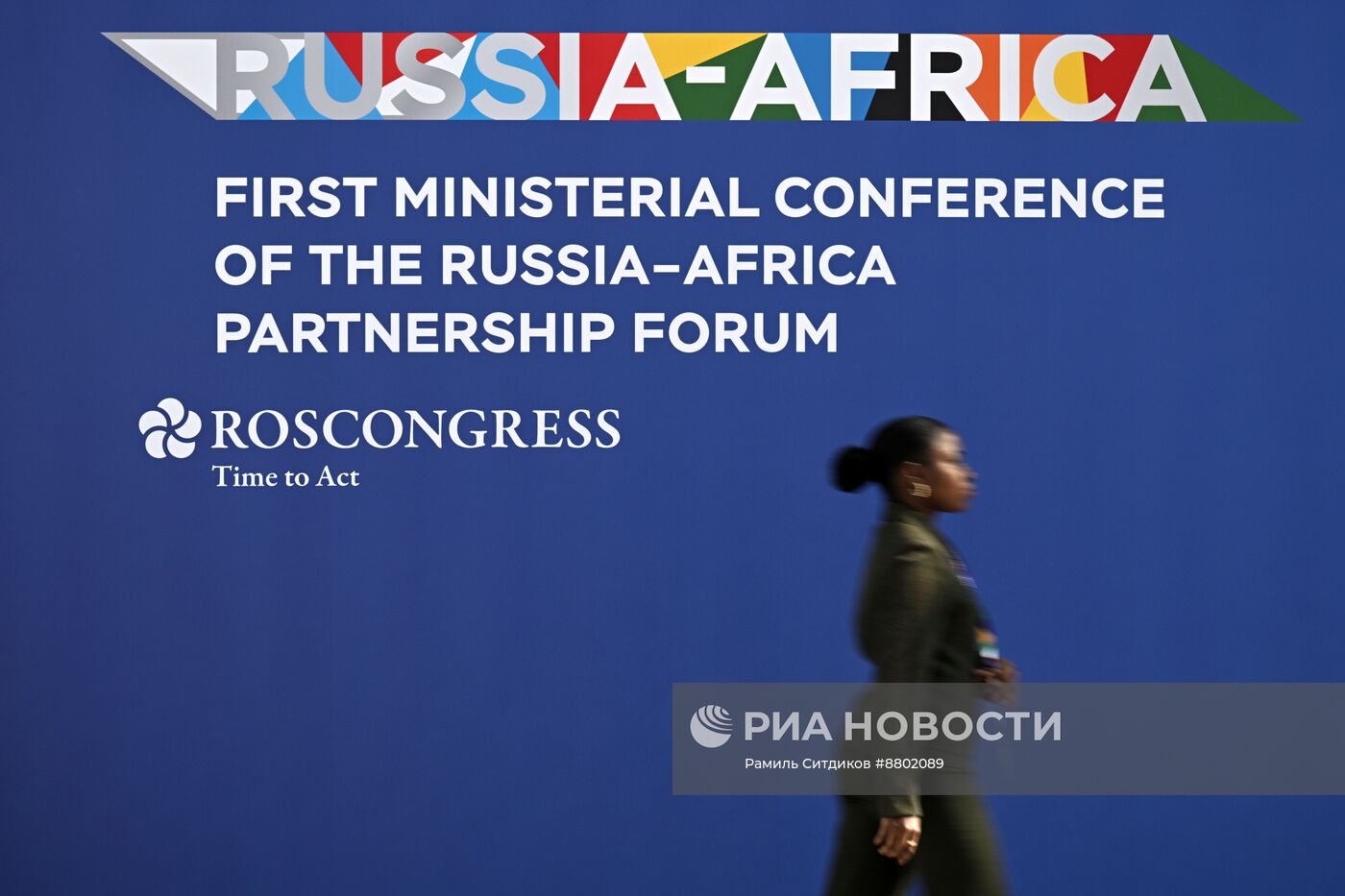 Россия - Африка. Работа министерской конференции