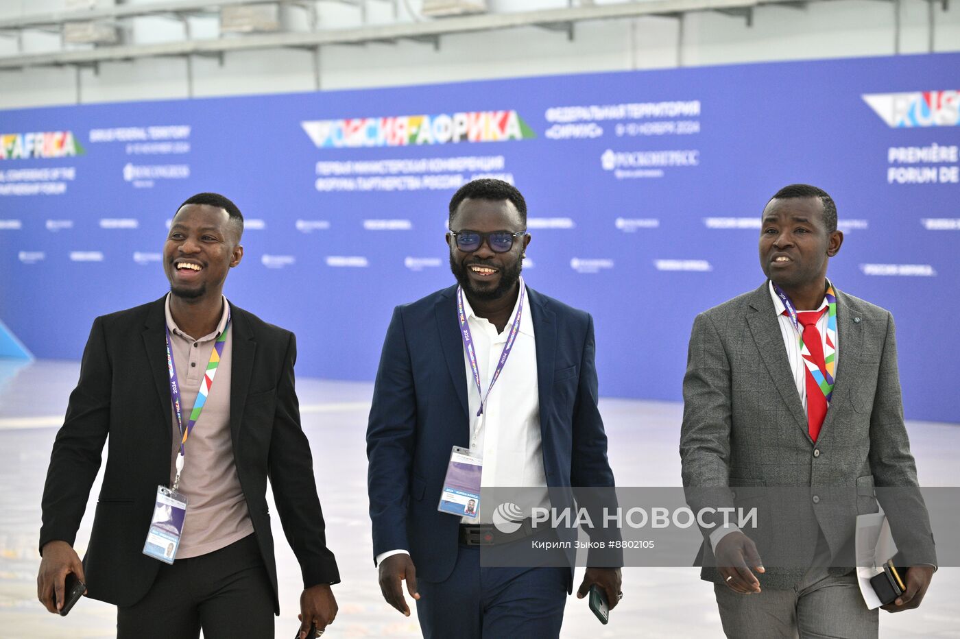 Россия - Африка. Работа министерской конференции