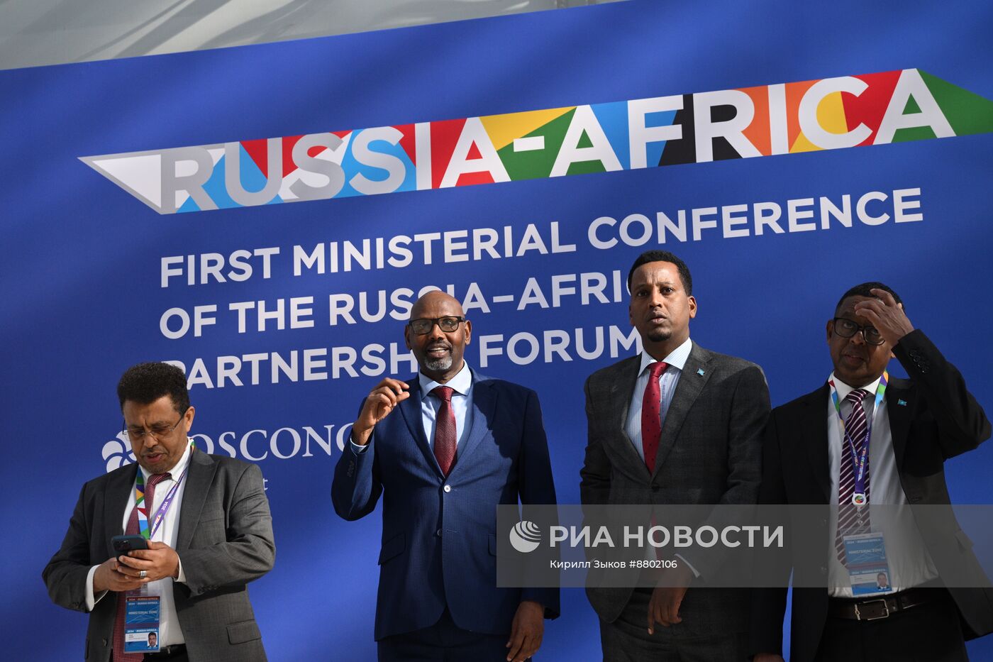 Россия - Африка. Работа министерской конференции