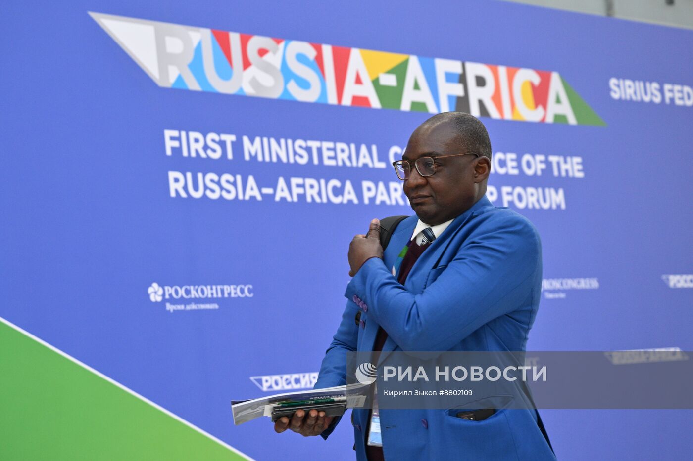 Россия - Африка. Работа министерской конференции