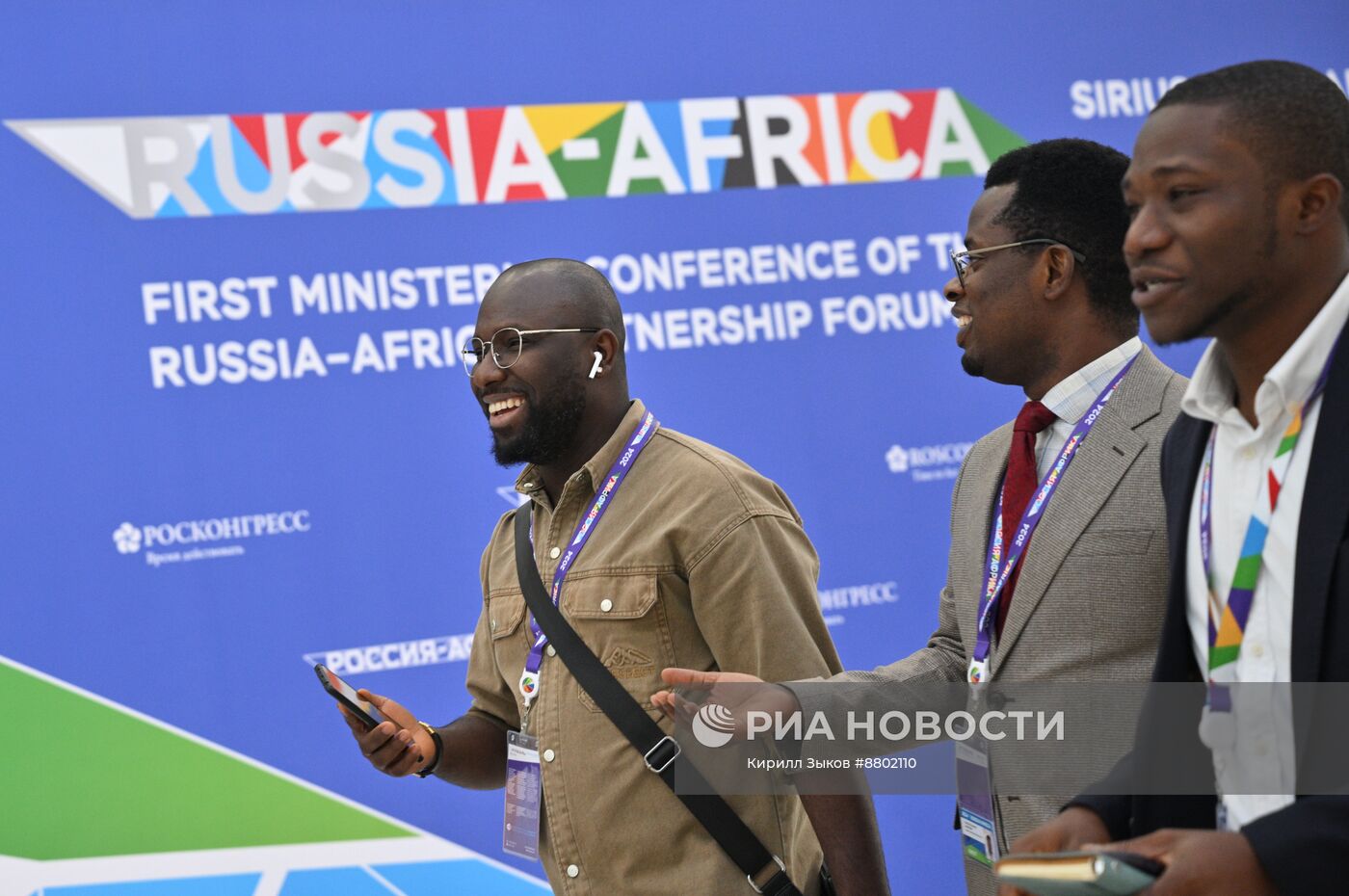 Россия - Африка. Работа министерской конференции