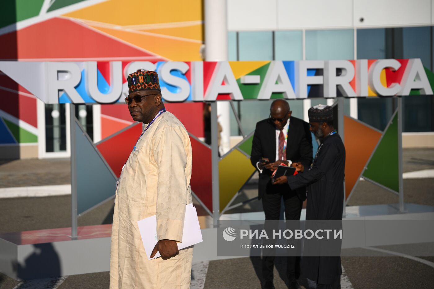 Россия - Африка. Работа министерской конференции