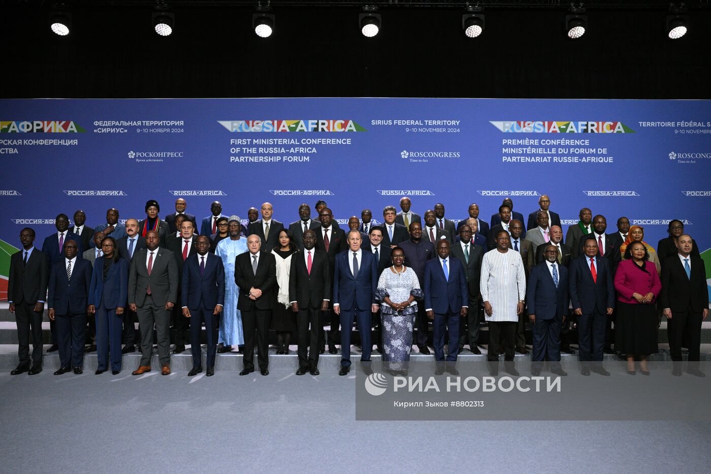Россия - Африка. Совместное фотографирование глав делегаций