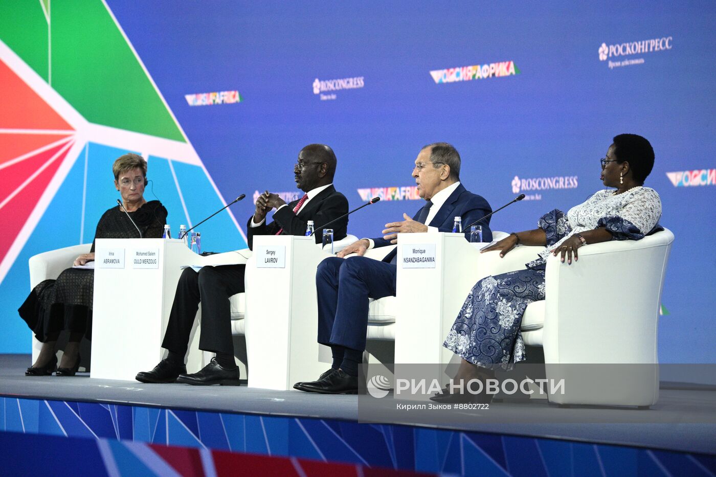 Россия - Африка. Церемония закрытия первой министерской конференции