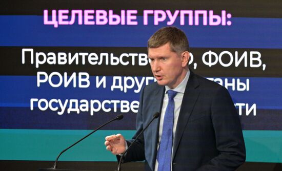 Премьер-министр Михаил Мишустин провел стратегическую сессию 