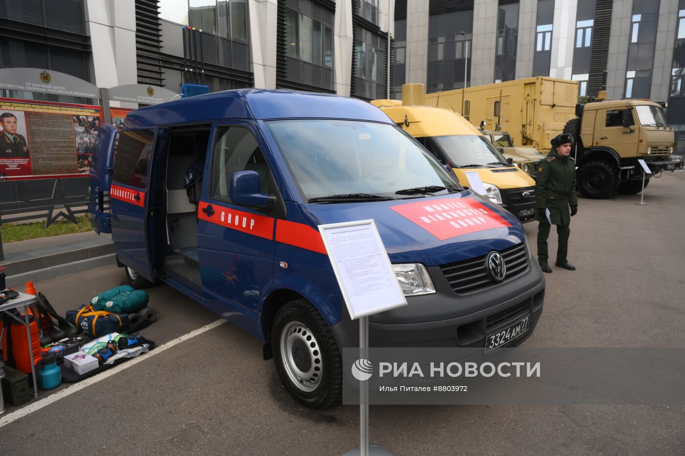 День образования войск РХБЗ 