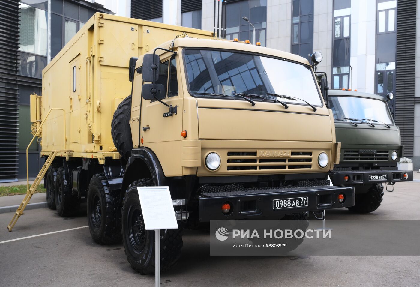 День образования войск РХБЗ 