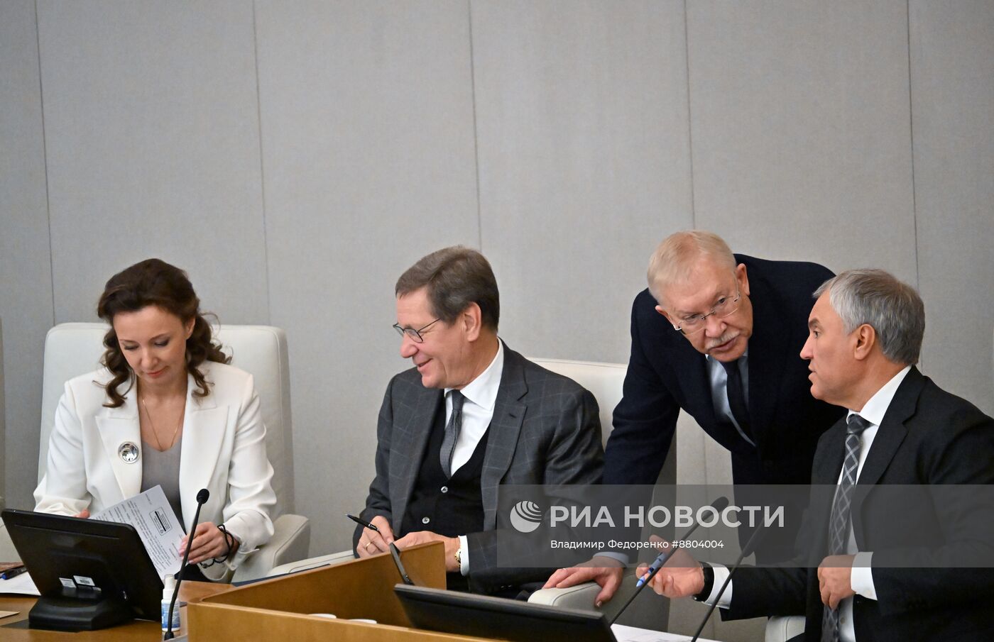 Пленарное заседание Госдумы РФ