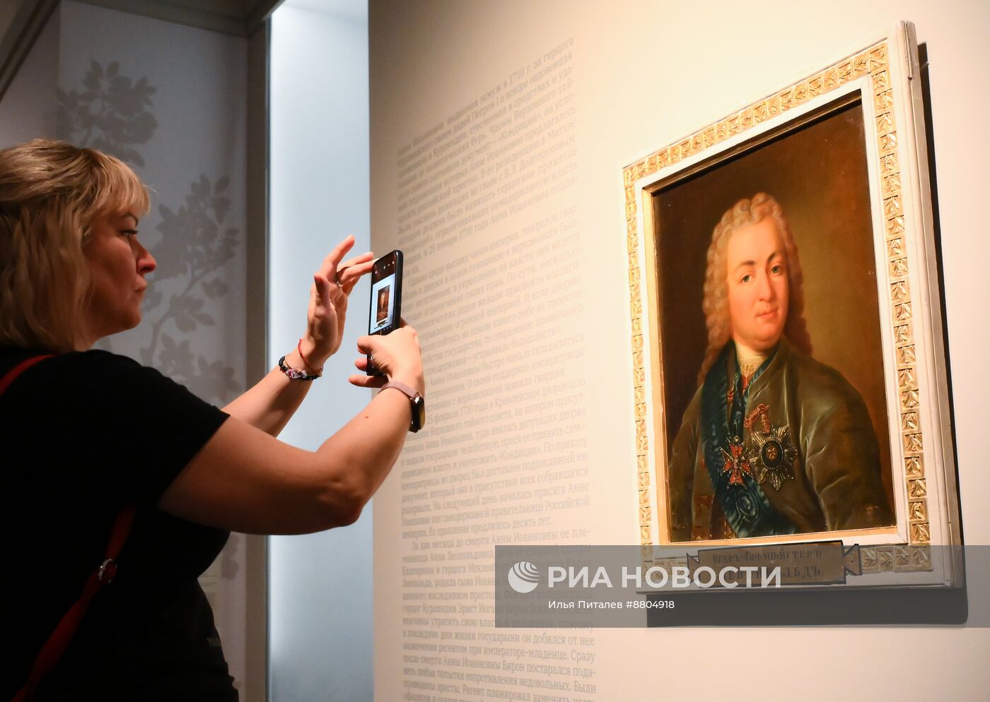 Выставка "Наследие Петра Великого и дворцовые перевороты в Российской империи"