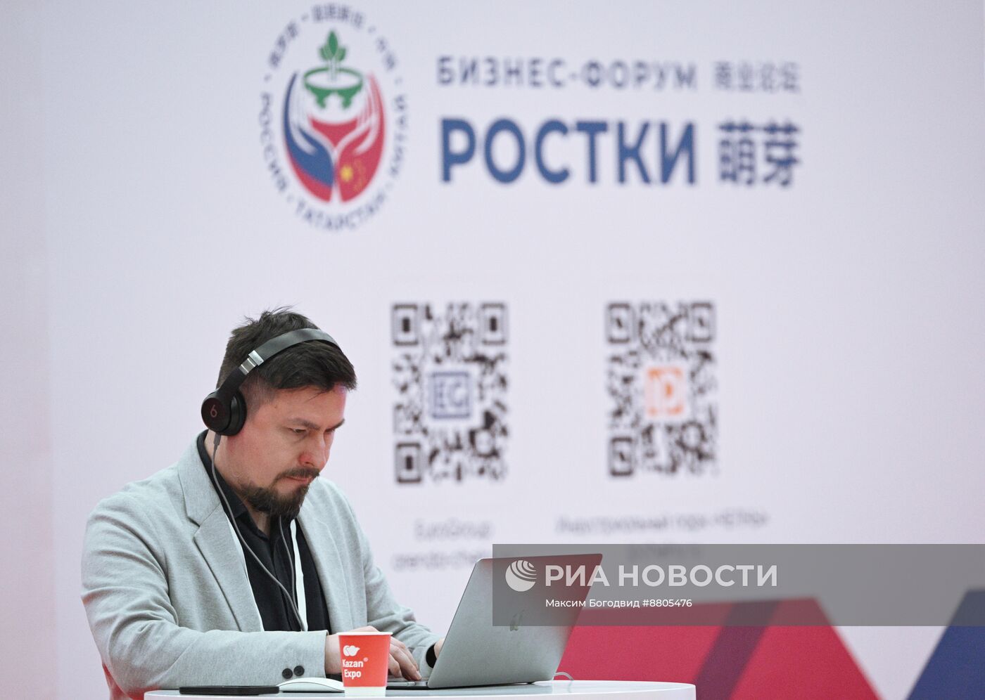 II Международный форум "Ростки: Россия и Китай  взаимовыгодное сотрудничество"