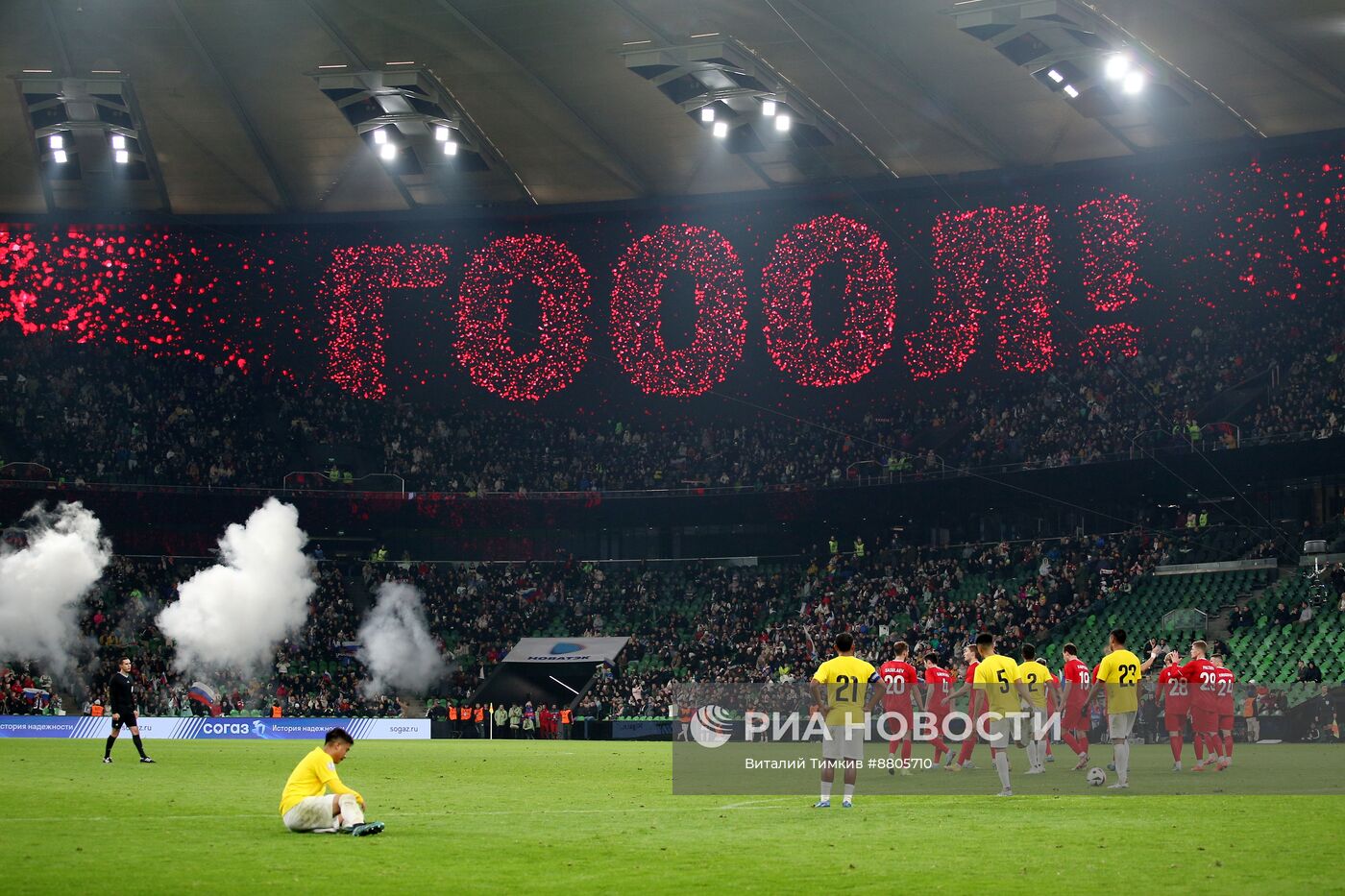 Товарищеский матч Россия Бруней