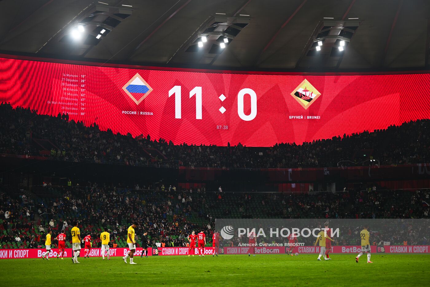 Футбол. Товарищеский матч Россия – Бруней