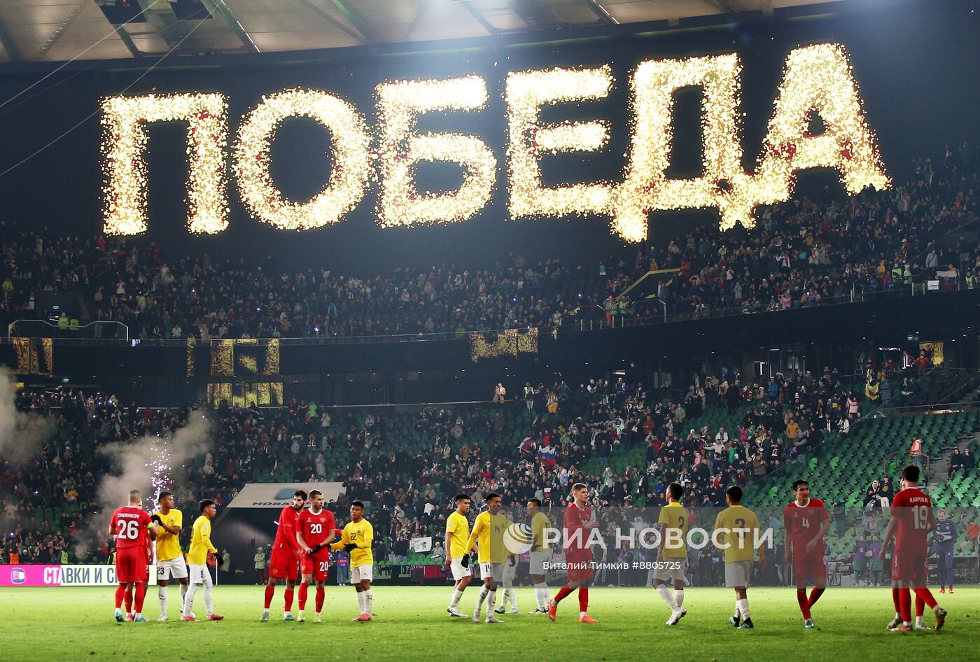 Товарищеский матч Россия Бруней