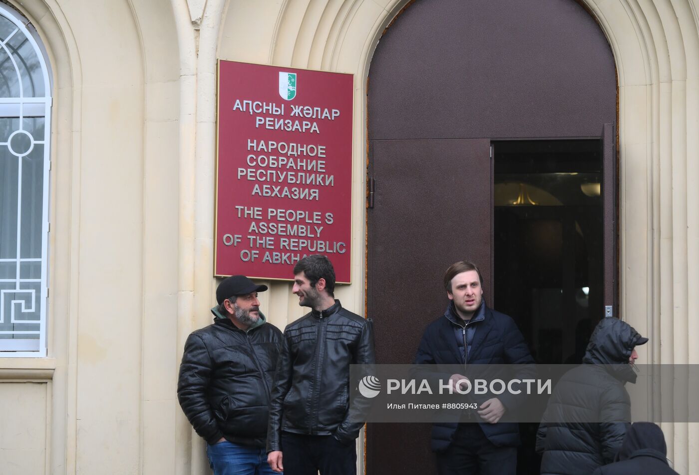 Акция протеста абхазской оппозиции в Сухуме