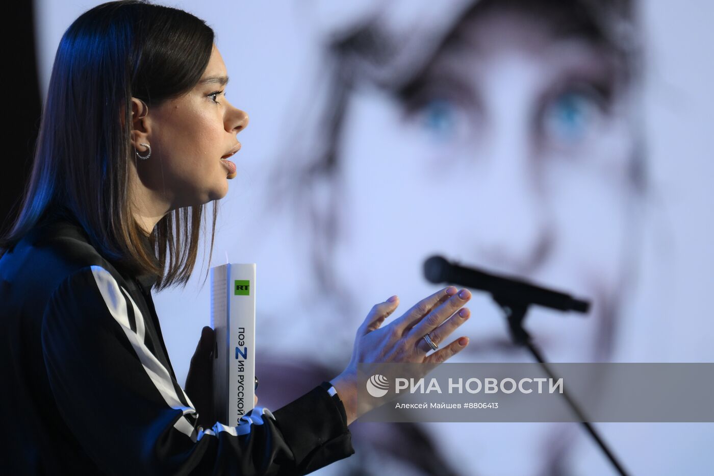 Презентация сборника стихов "ПоэZия русской зимы"