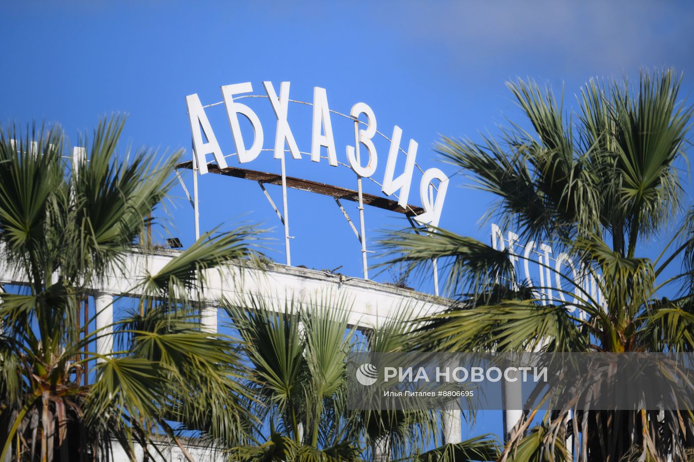 Акция протеста абхазской оппозиции в Сухуме
