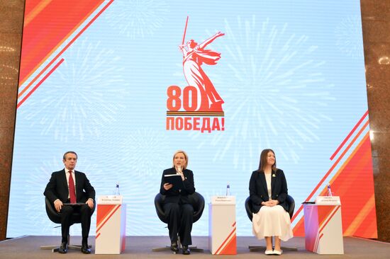 Презентация логотипа 80-летия Победы в Великой Отечественной войне