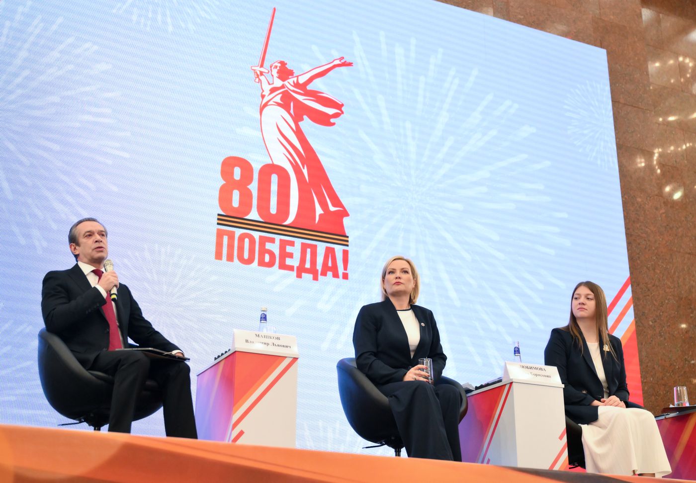 Презентация логотипа 80-летия Победы в Великой Отечественной войне