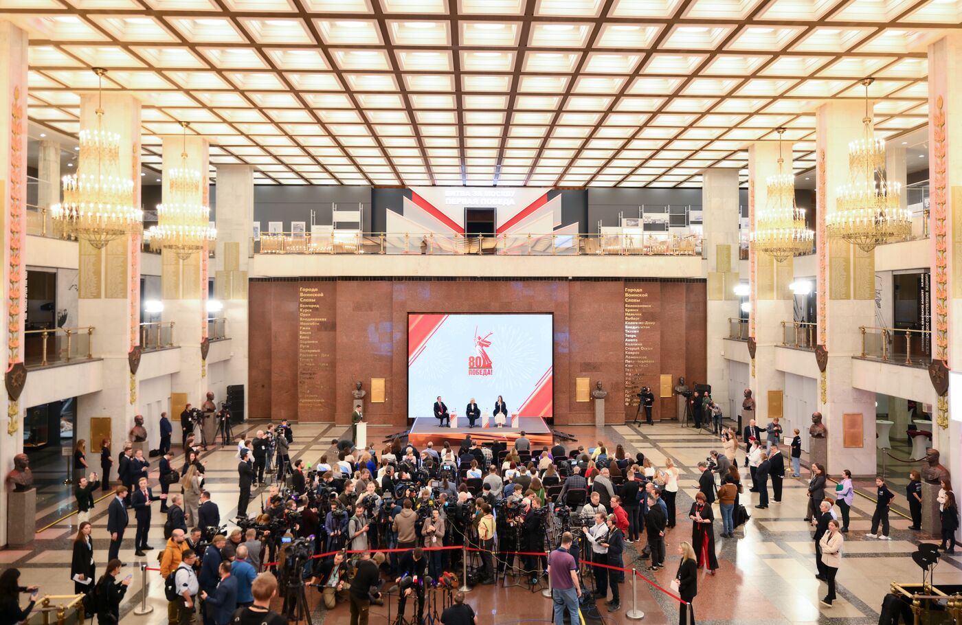 Презентация логотипа 80-летия Победы в Великой Отечественной войне