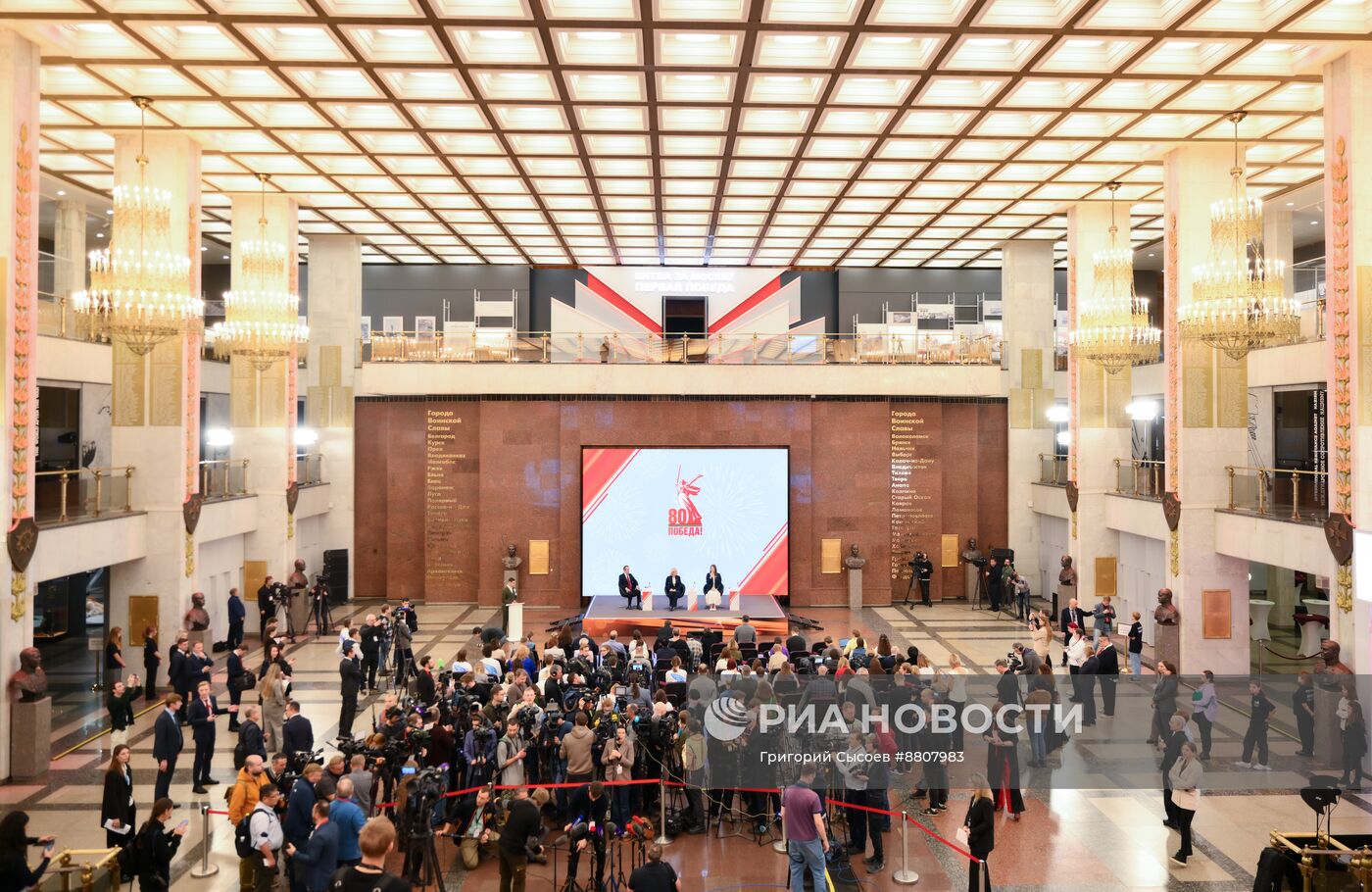 Презентация логотипа 80-летия Победы в Великой Отечественной войне