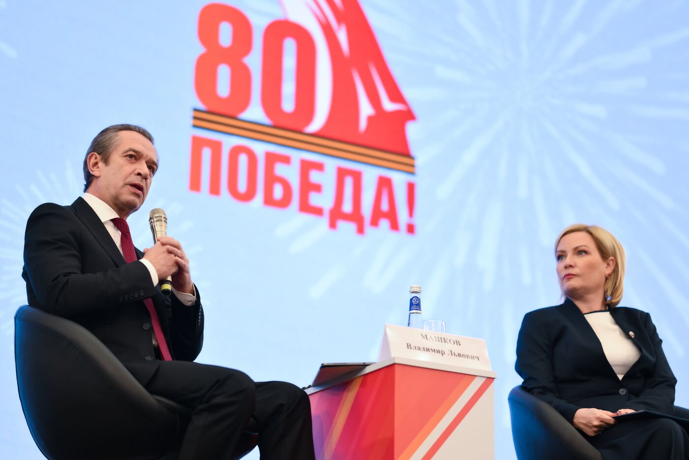 Презентация логотипа 80-летия Победы в Великой Отечественной войне