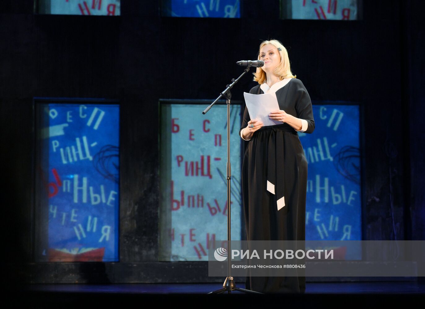 "БеспринцЫпные чтения"